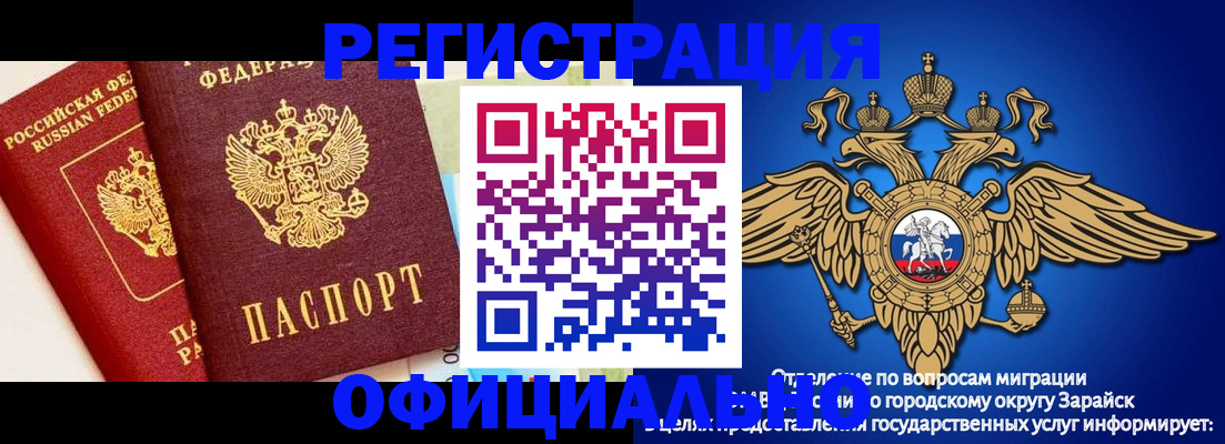прописка гарантия в Новом Осколе